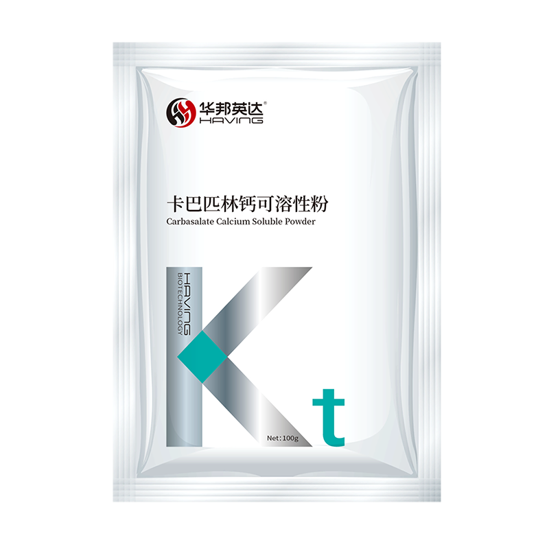 卡巴匹林鈣粉
