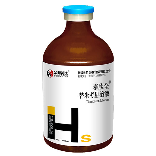 泰欣全?