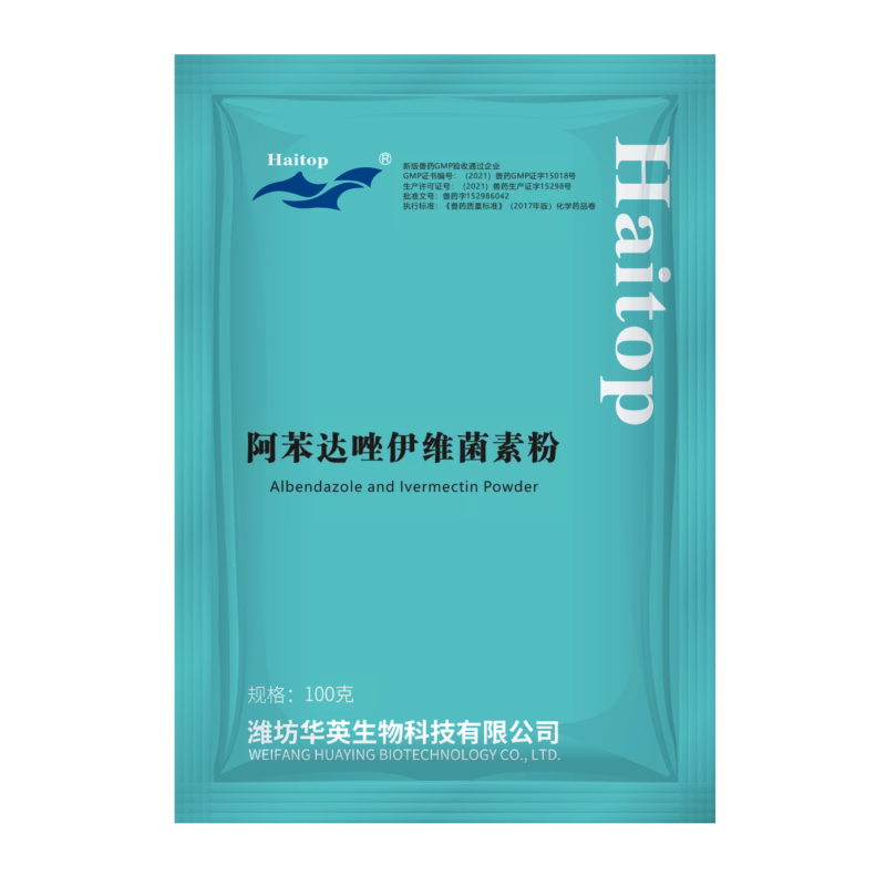 阿苯達(dá)唑粉